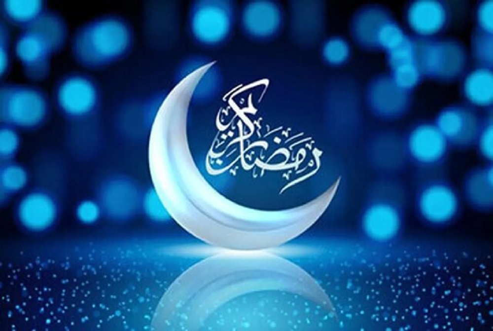 آغاز ماه مبارک رمضان بر همه مسلمانان  تبریک و تهنیت باد